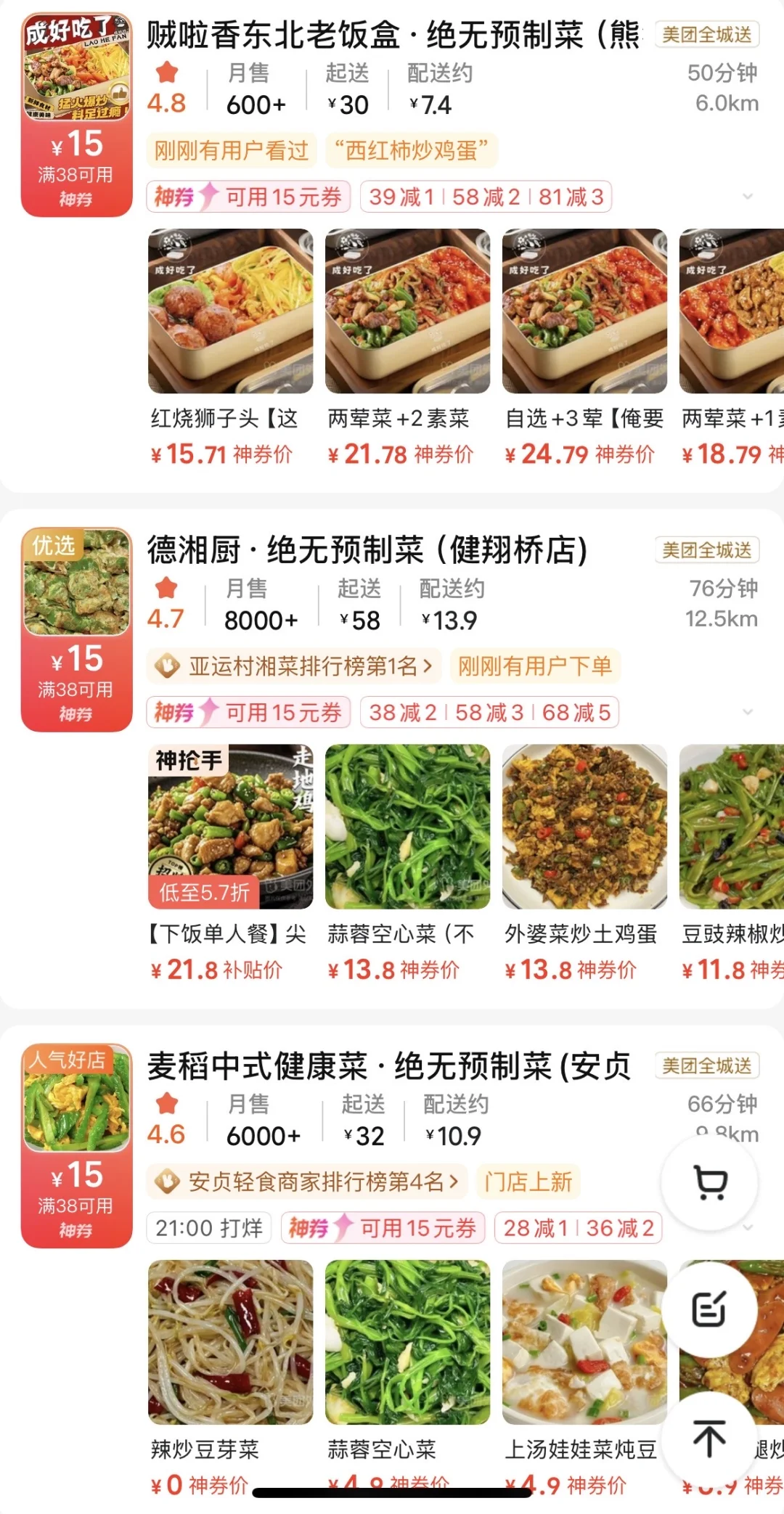 绝无预制菜，也是紧跟潮流了