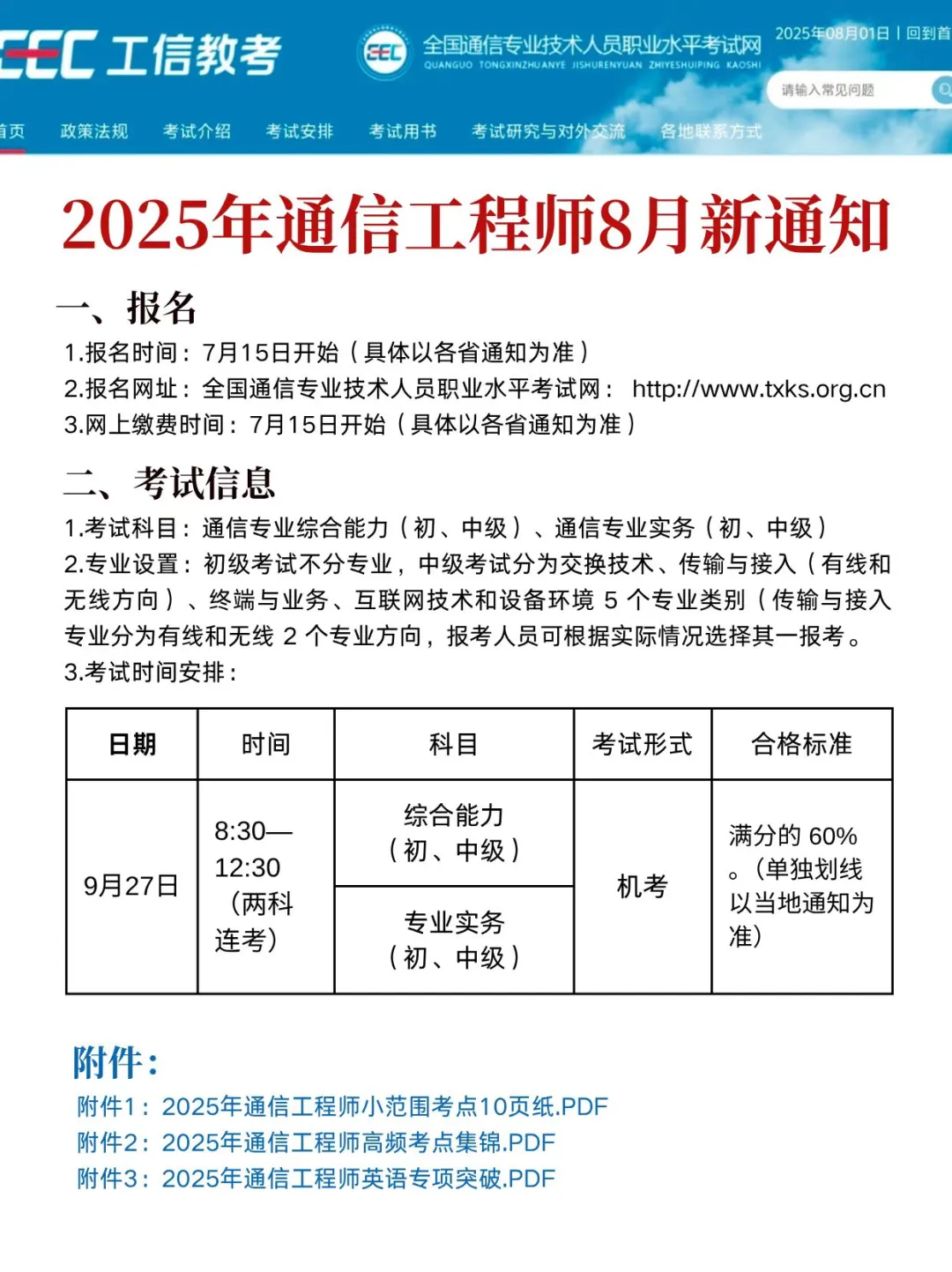 通信工程师会惩罚每一个不看新通知的懒人