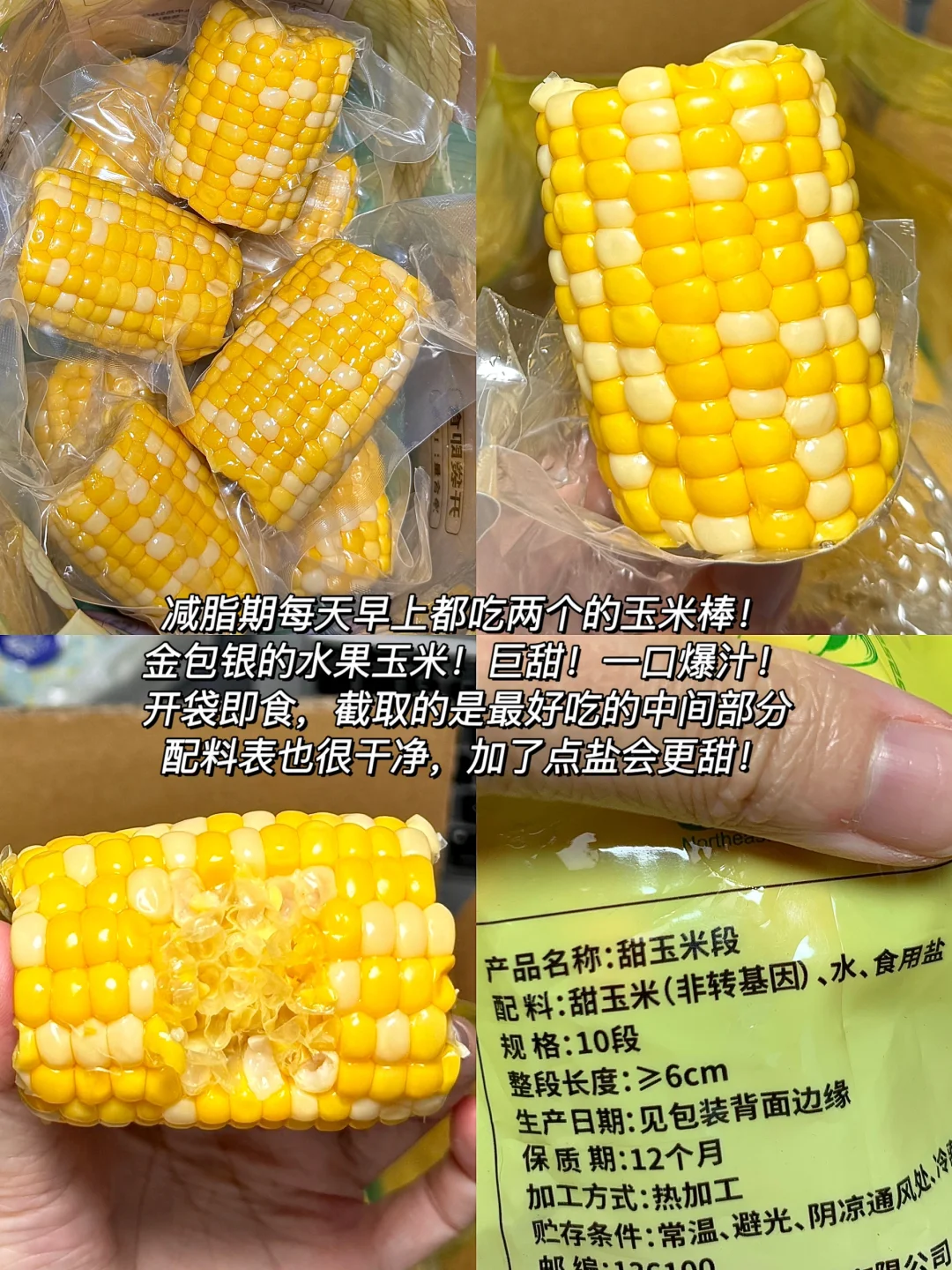 ?轻食店再也赚不到我的钱钱了。。
