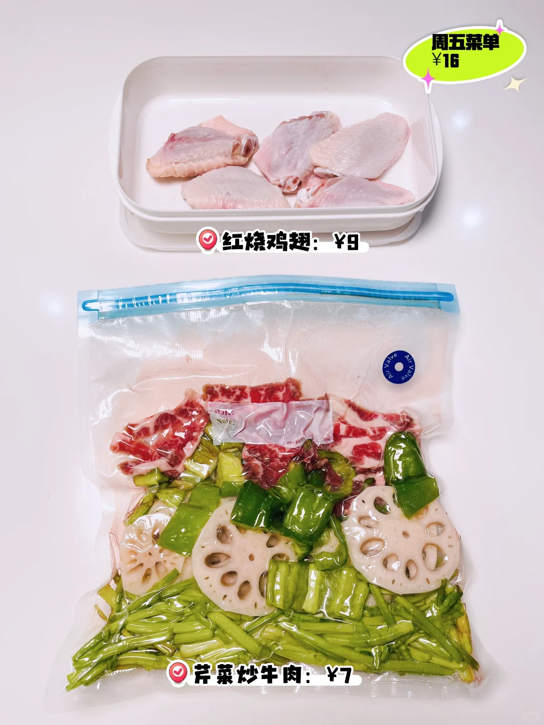 一周备菜｜这种算预制菜吗？