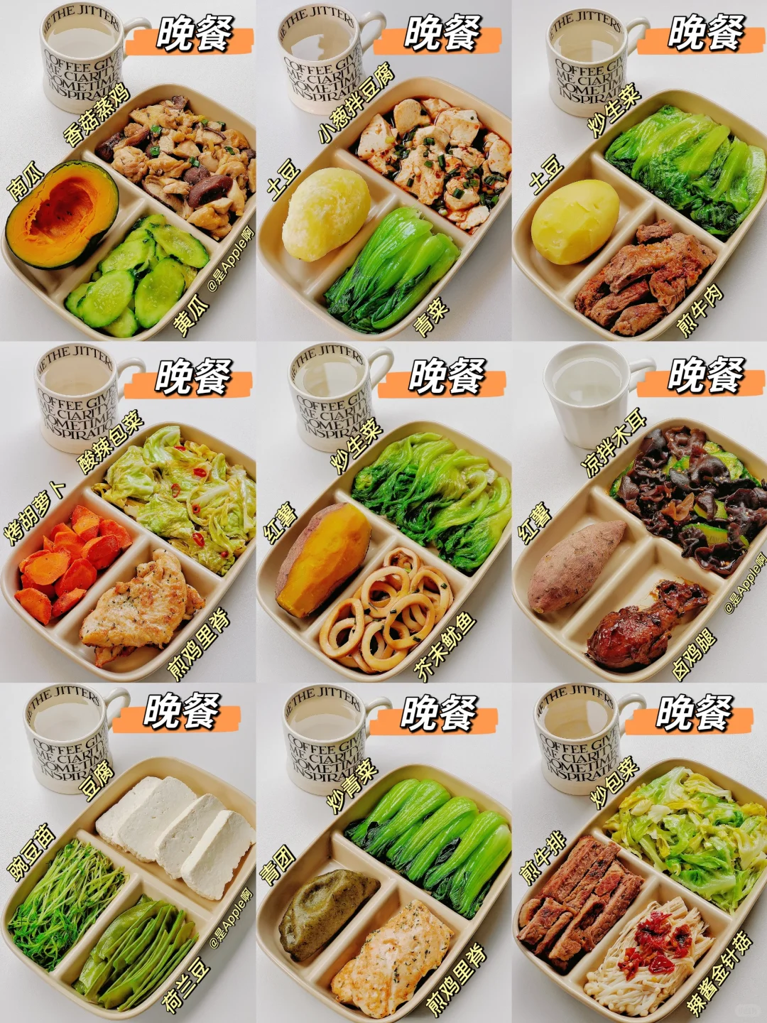 已瘦60斤|一周减脂餐食谱合集分享