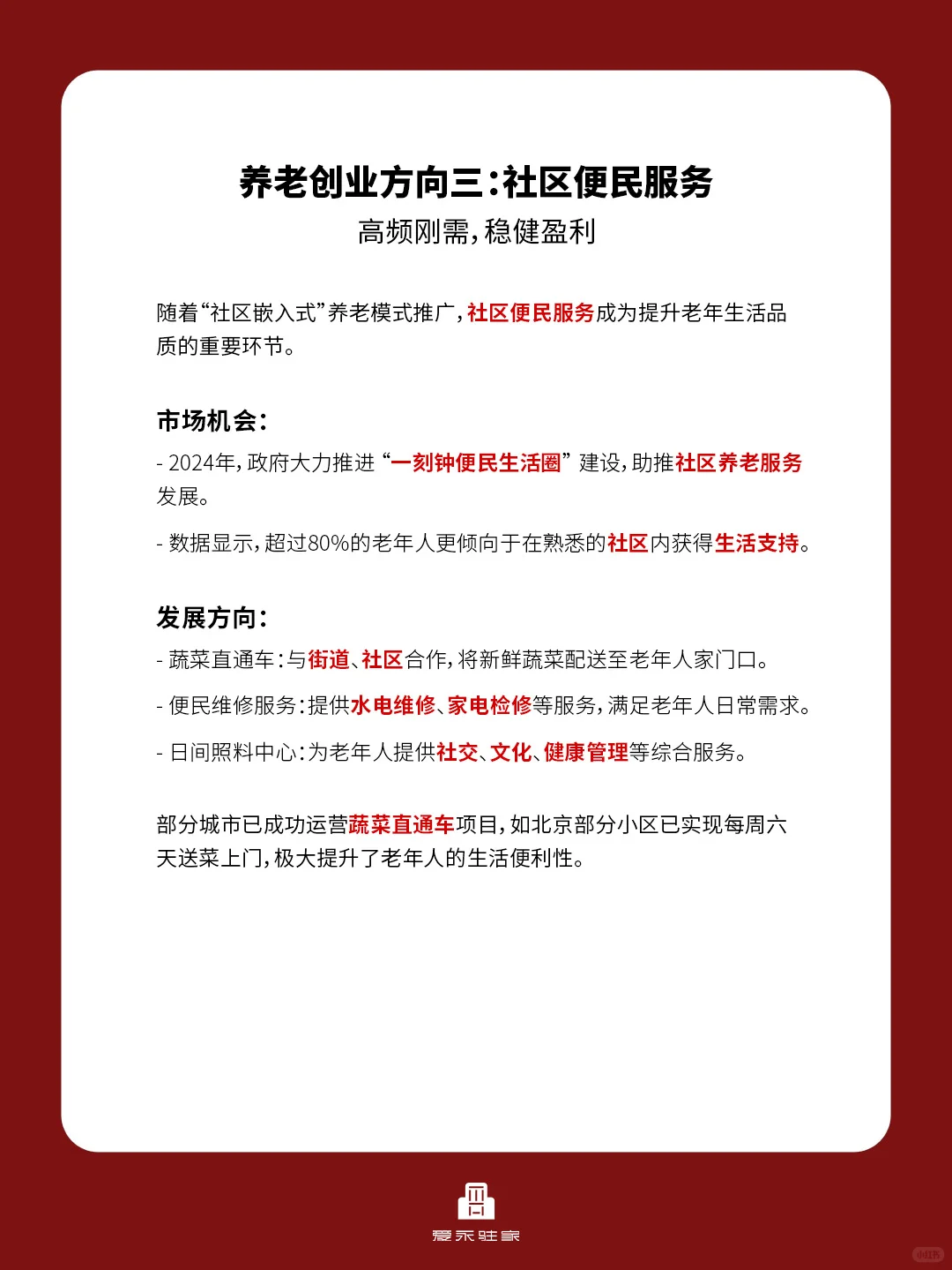 国家“钦点“的6大方向，抓住就是赚到！