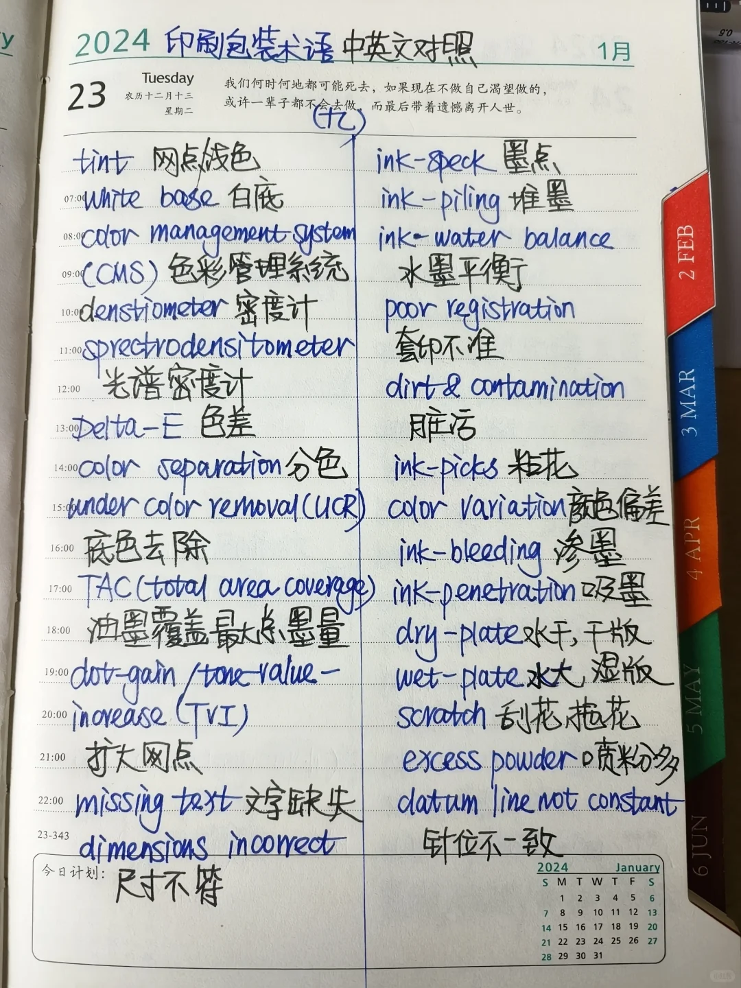 包装术语中英文对照3-9