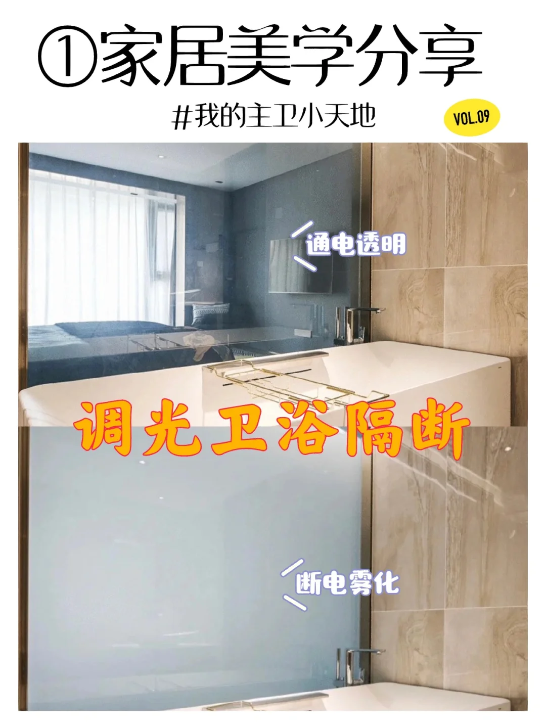 ?调光玻璃膜 | 你不知道的超棒购买点?