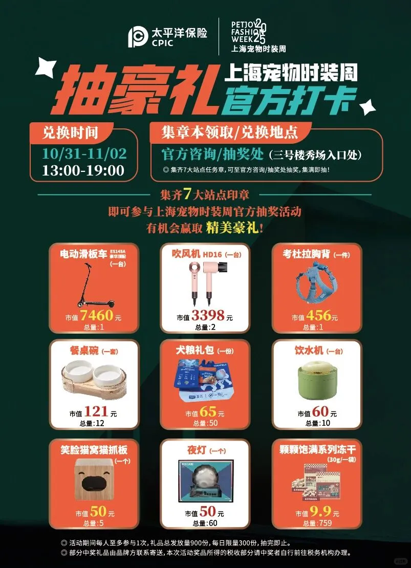 薅羊毛｜上海宠物时装周打卡攻略