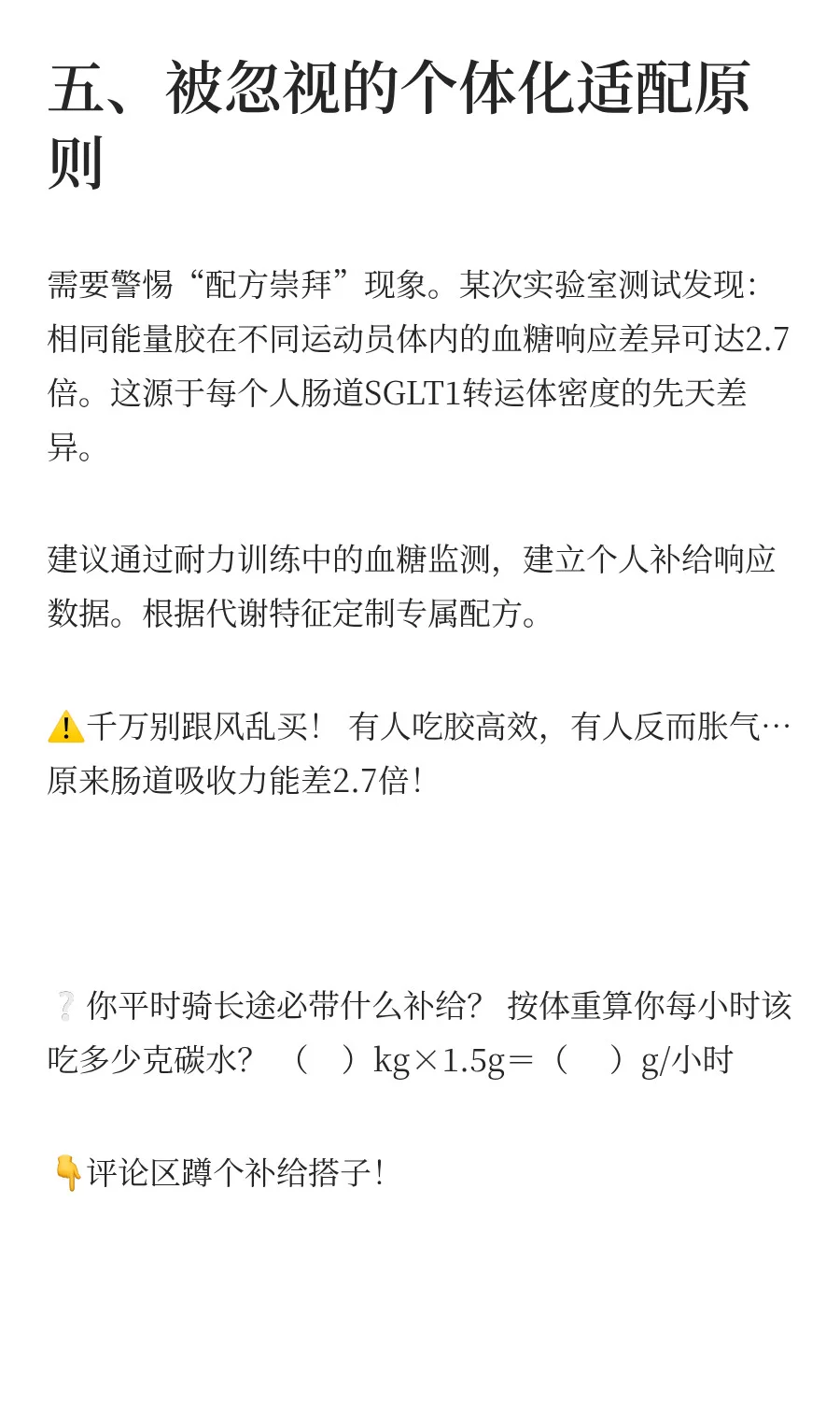 能量胶、能量棒、能量饮料有什么区别？