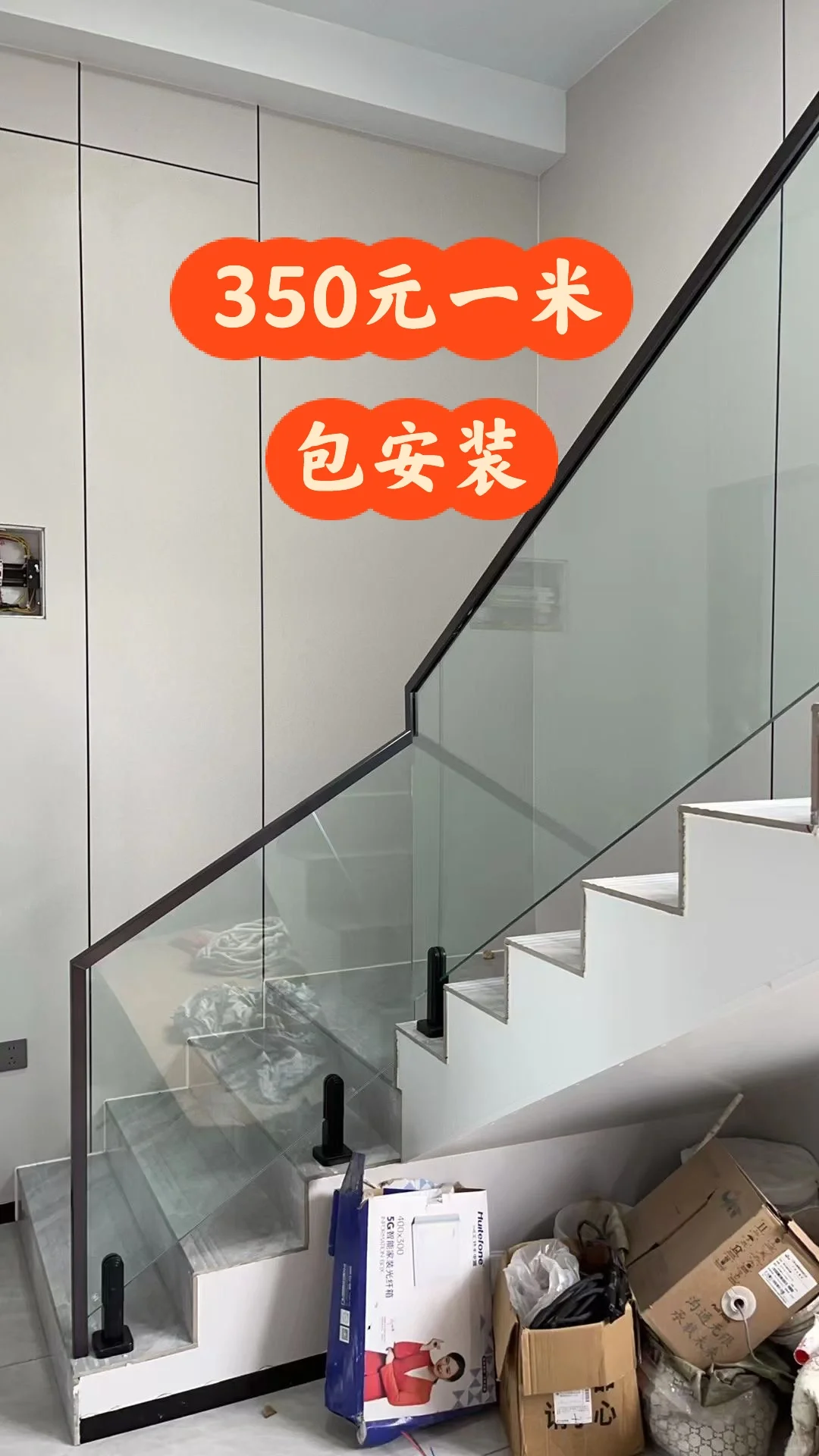 不锈钢底脚＋12毫米普白刚化玻璃＋实木扶手