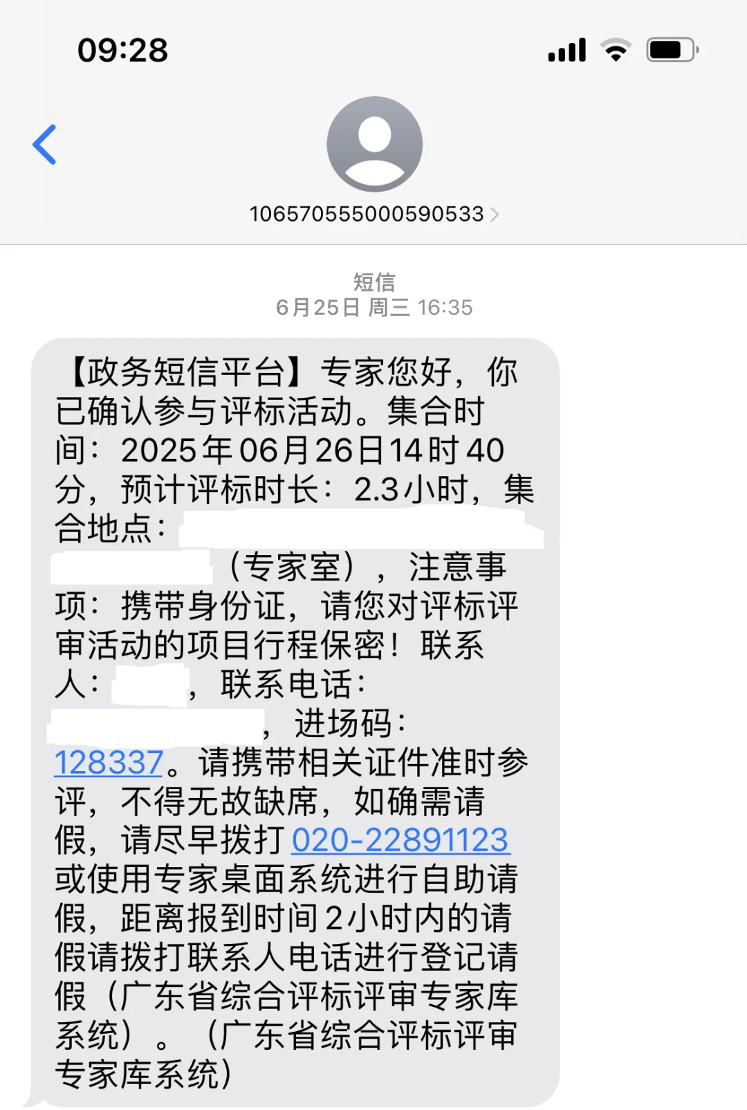 新手评审专家入库兼职赚小费,爽歪歪!
