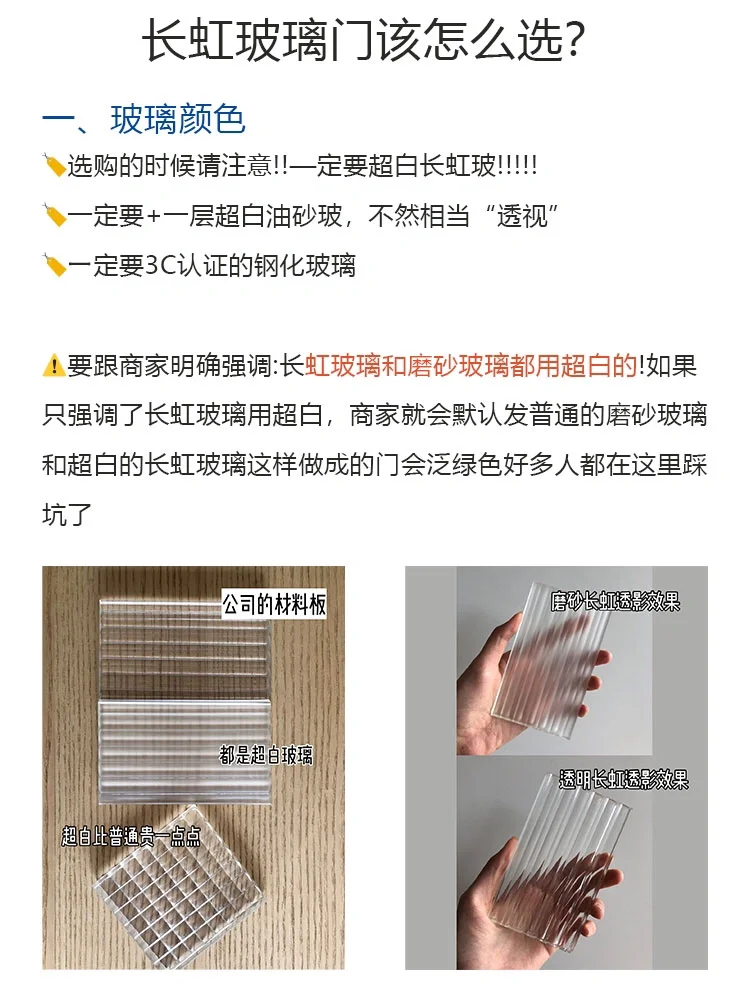 拒绝翻车❌给未装长虹玻璃们朋友的忠告‼️