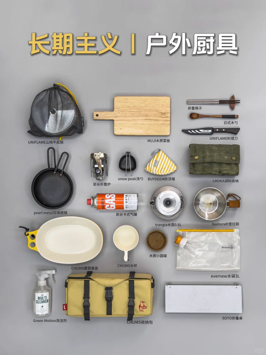 至少能用5年+｜长期主义【合集】