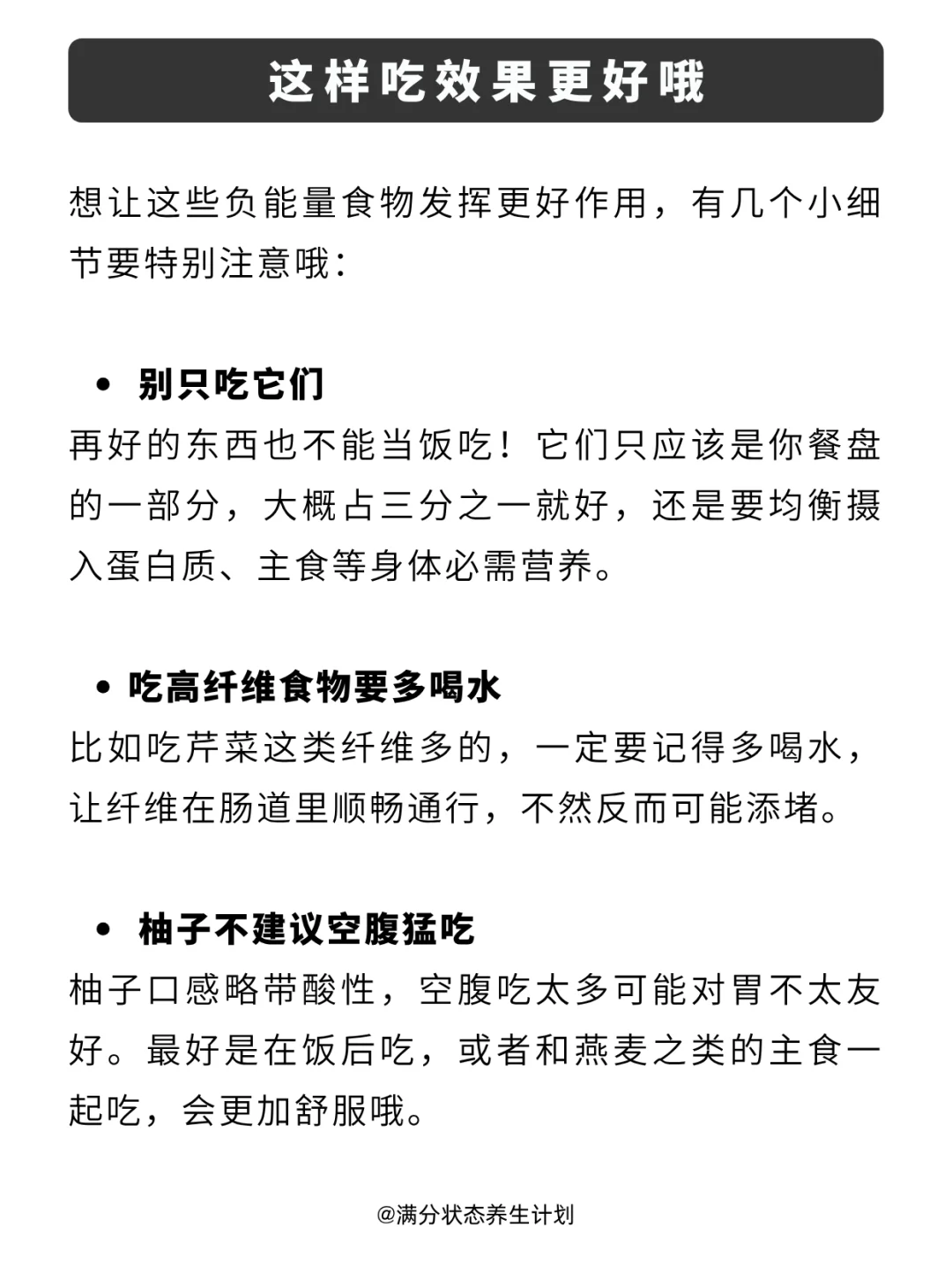 越吃越瘦的负热量食物，建议收藏！