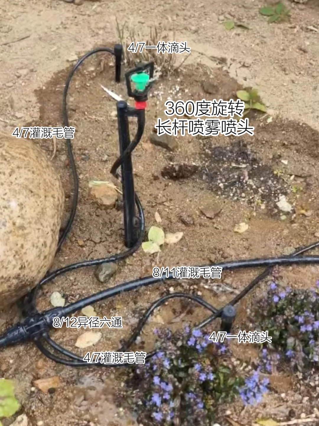 300块钱自制200平米花园自动灌溉系统?