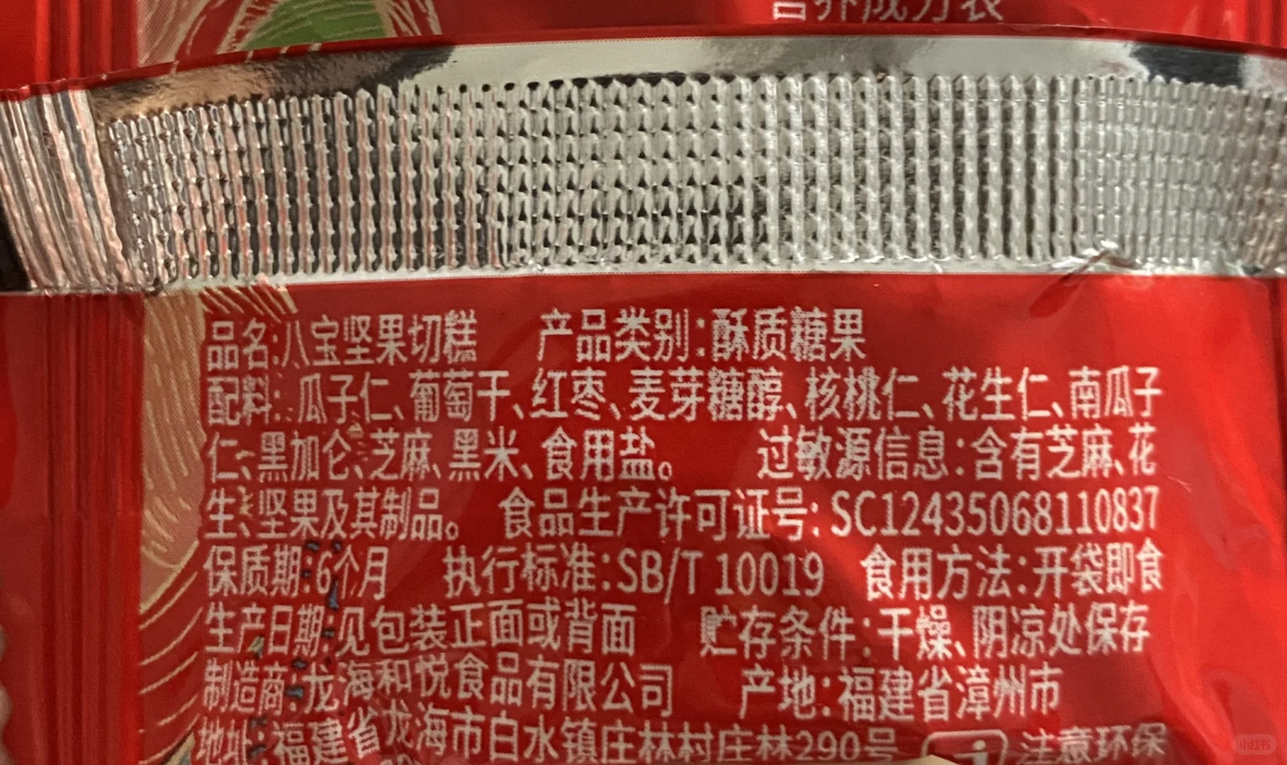 这样的零食糖尿病人能吃吗？