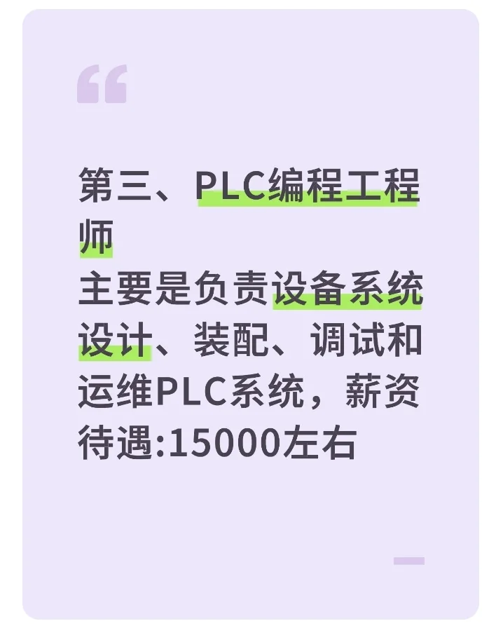 电子自动化就业薪资待遇最好的三个专业!!