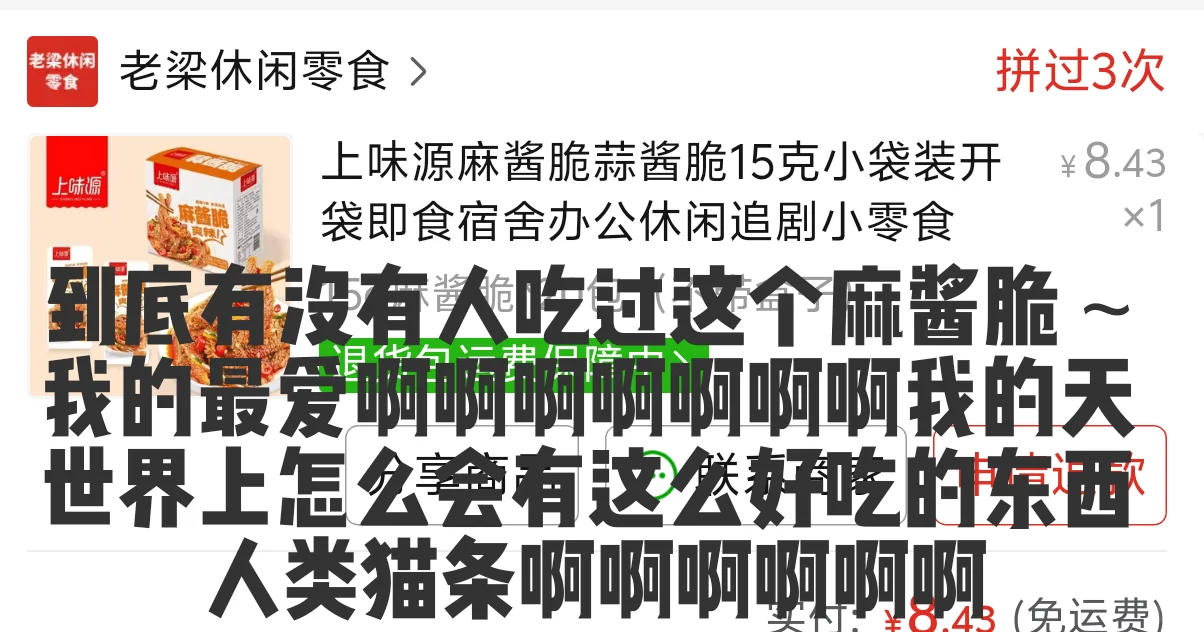 写写✍?pxx好物第二弹～这期是小零食哟