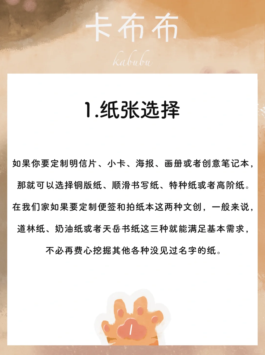 文创人码住！这些印刷行业黑话你必须知道！