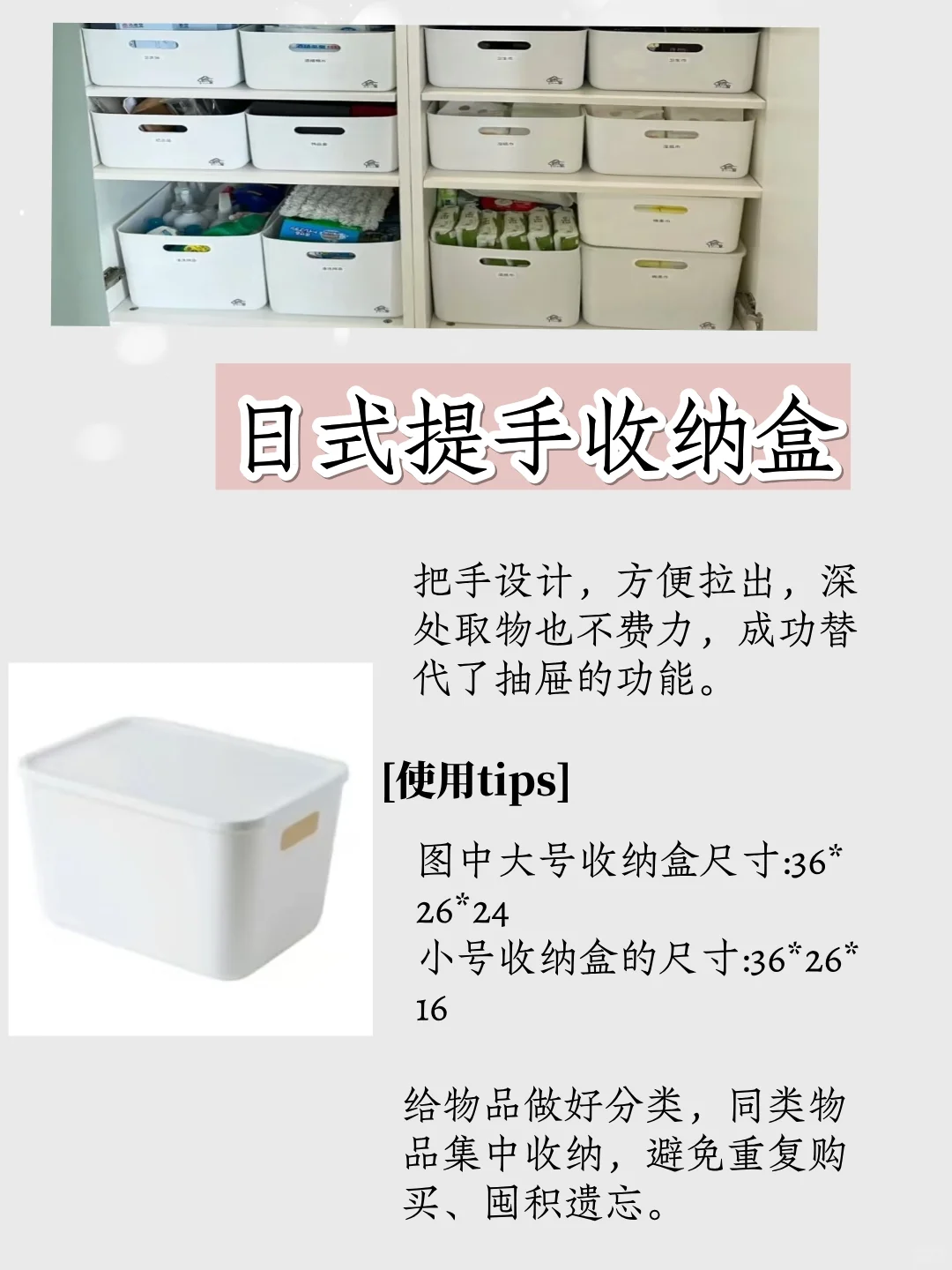 收纳师自用推荐‼️收纳好物，实用不鸡肋