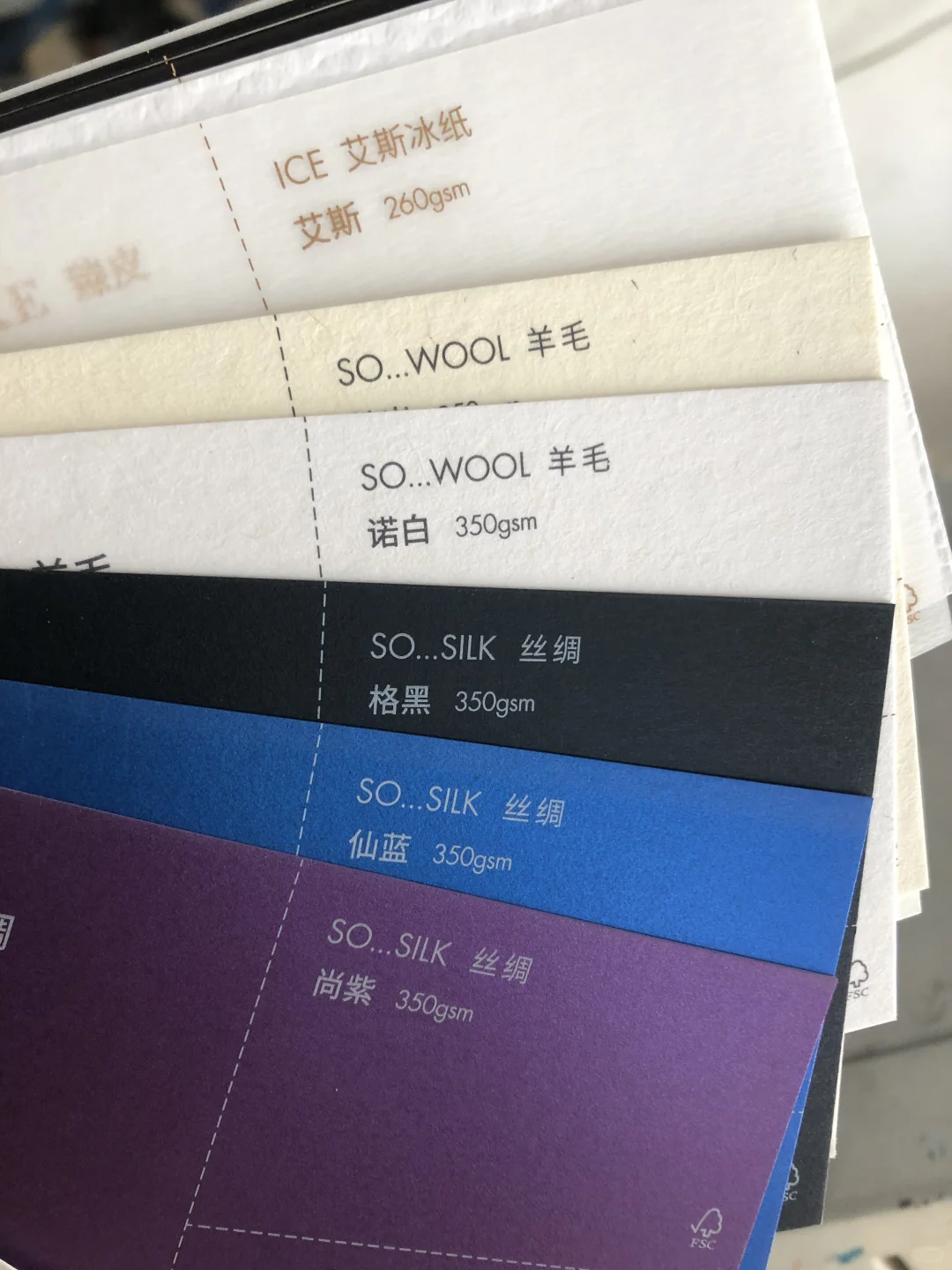 一次整理全了，我们印刷卡片名片用的特种纸