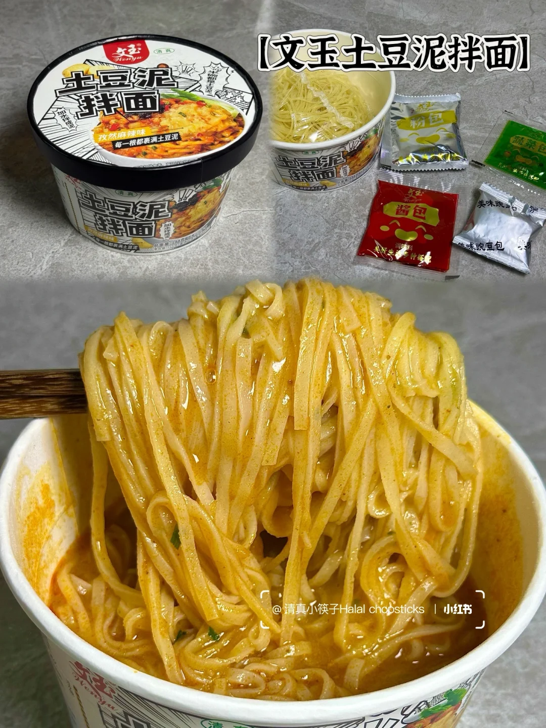 免煮清真速食分享‼️宿舍学生党+懒人福音~