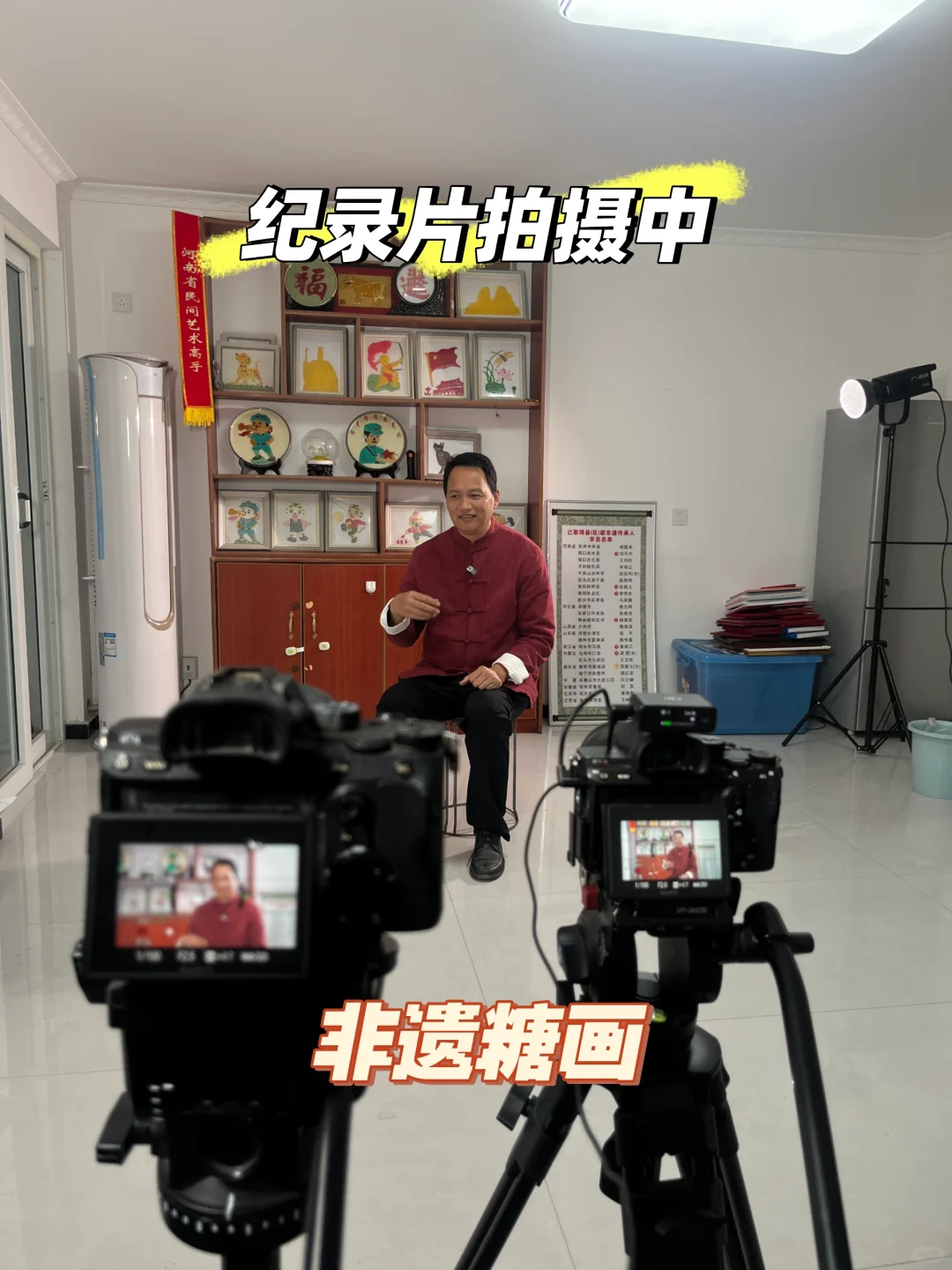 纪录片拍摄中/“绘糖成画”—糖画