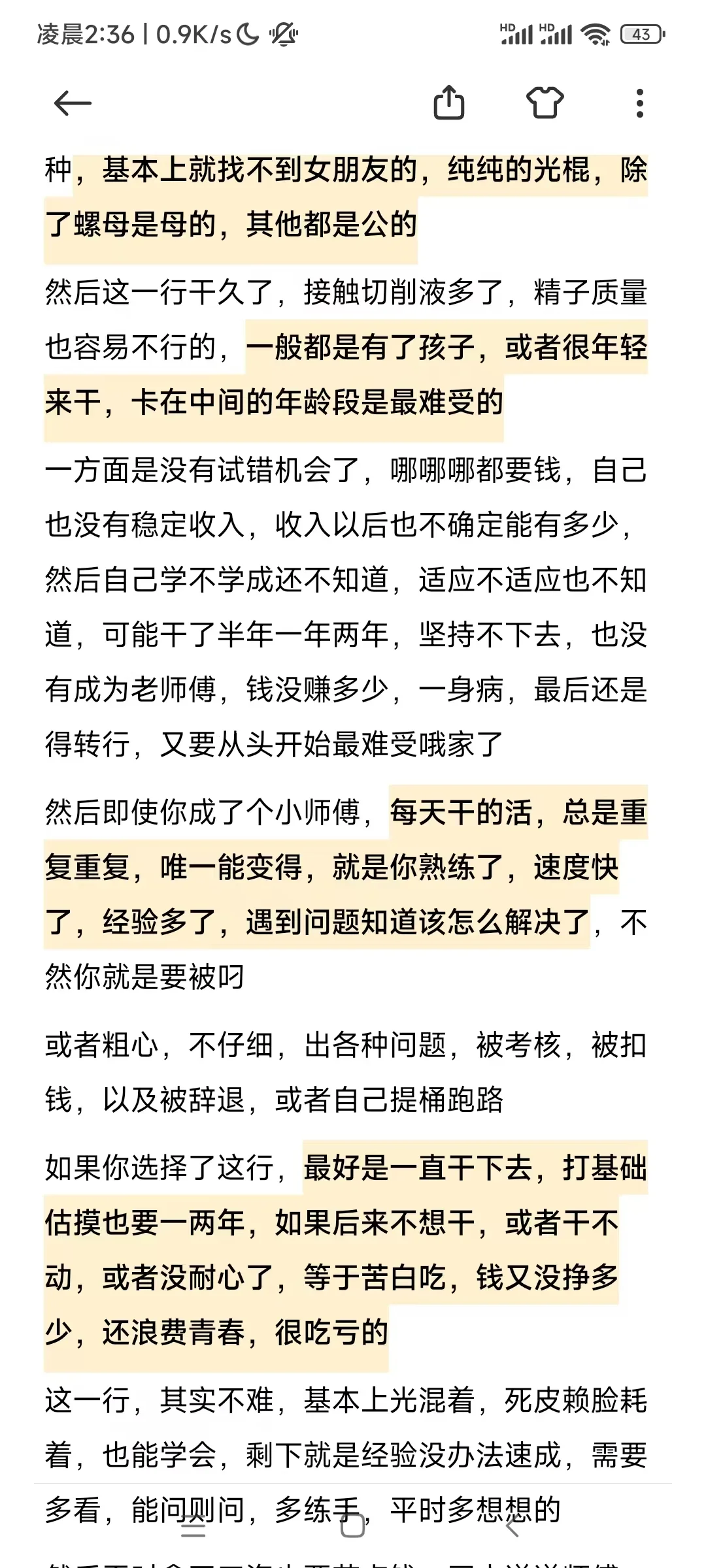 关于年轻人还能不能学cnc（科普篇）