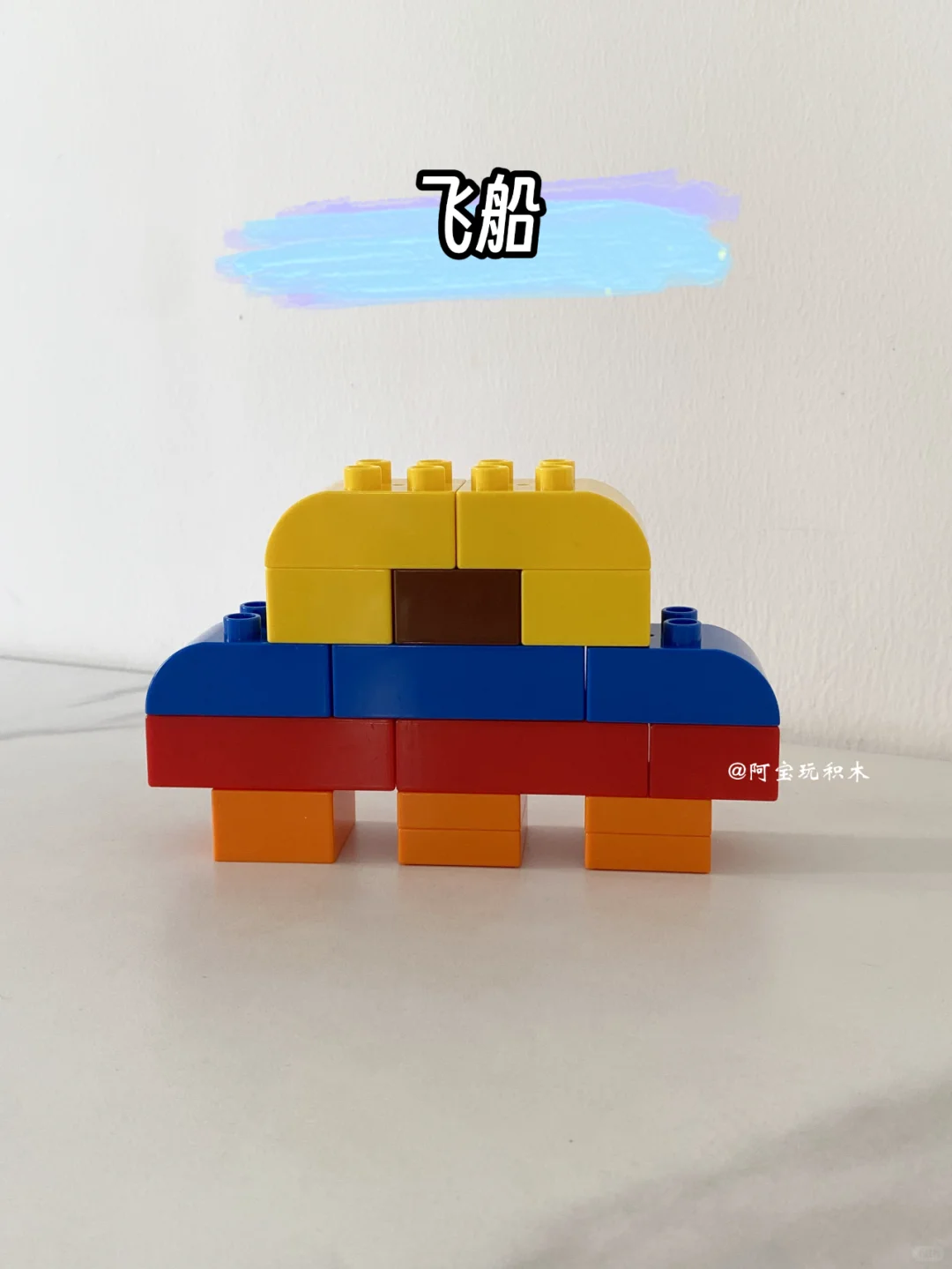 100种积木拼搭 | 你觉得飞机长什么样