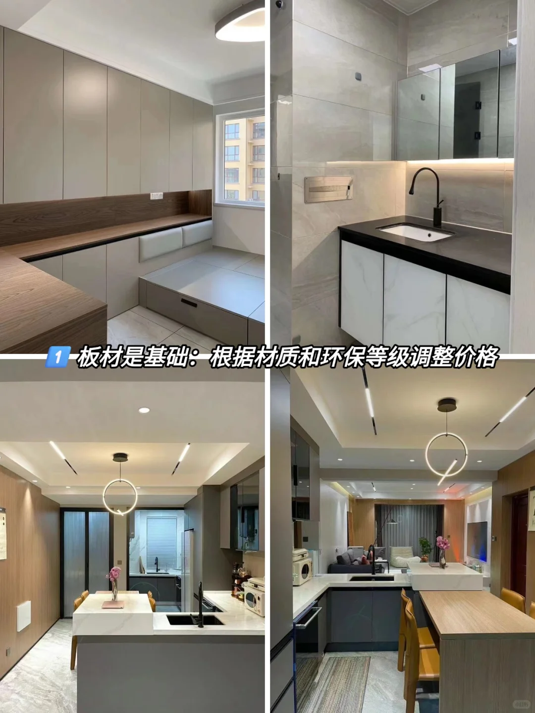 ?全屋定制价格攻略！元念真实分享