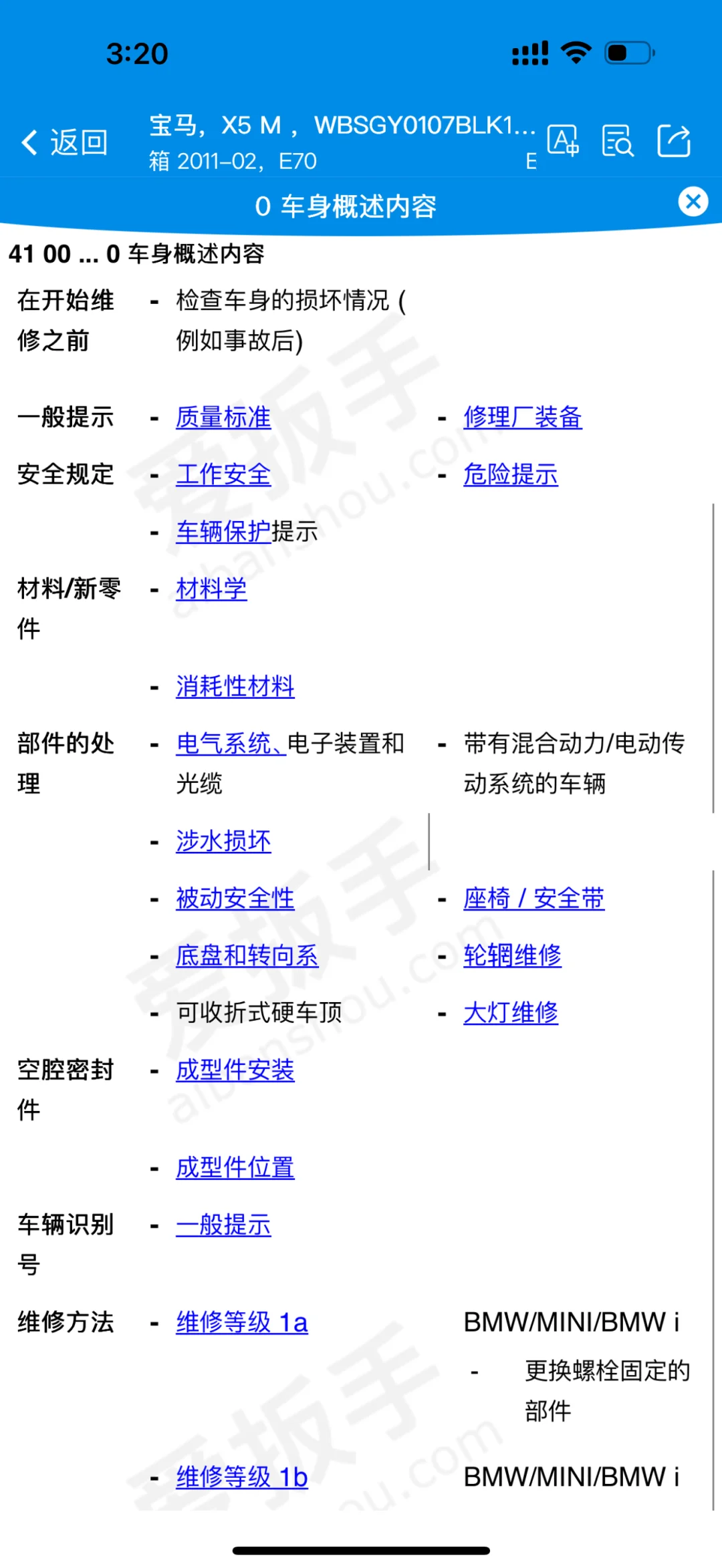 这么好用的APP你还不知道！