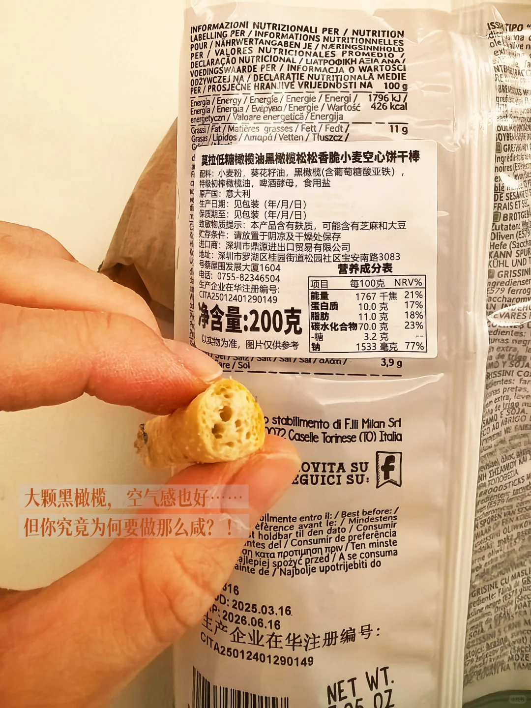 ?配料表超干净的无糖小众好吃饼干❗️