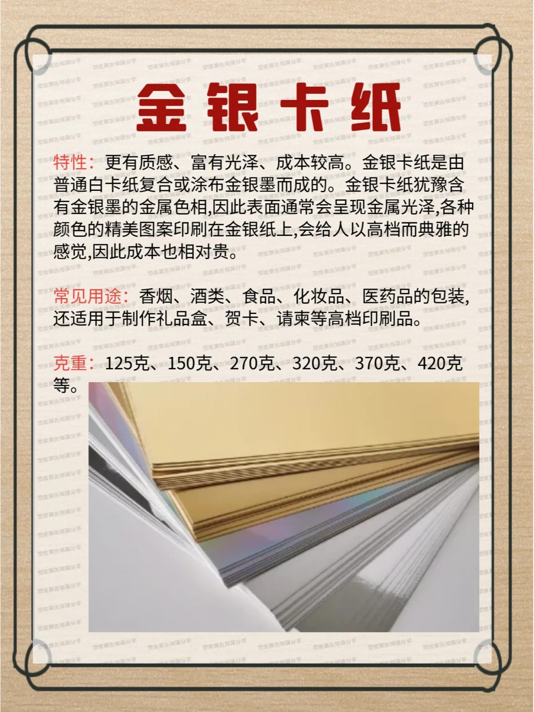 15种常用的印刷纸张，你都了解吗？