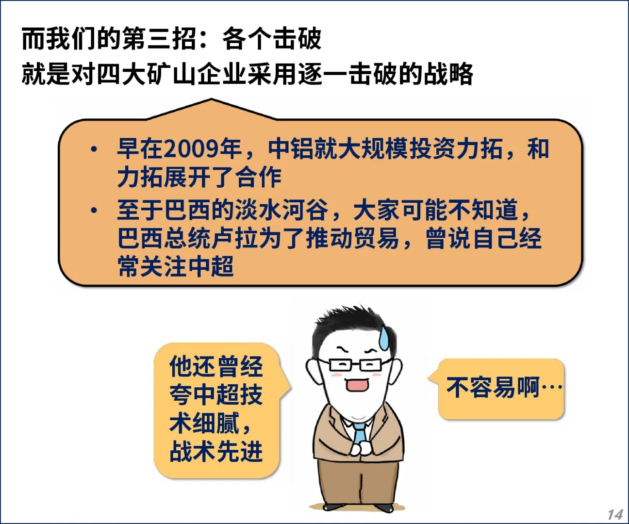 大杀招，赢了！