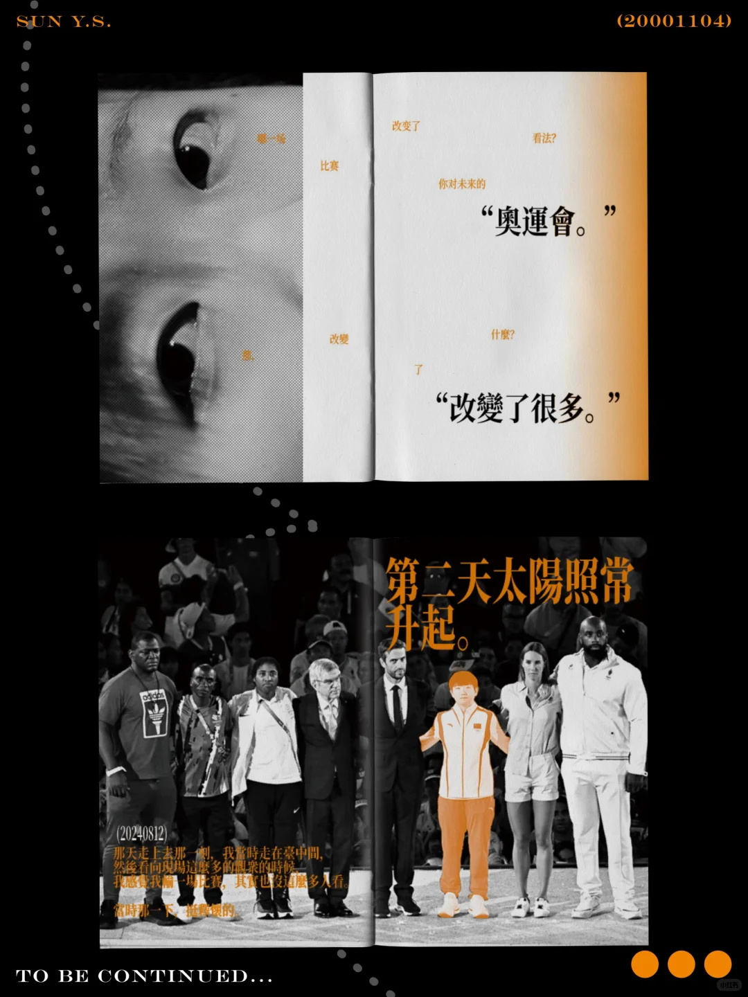 我为颖莎的24岁做了一本小书