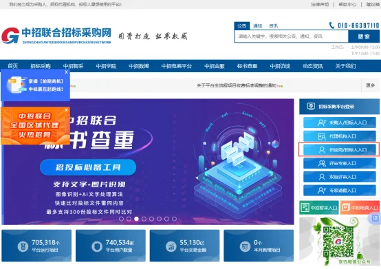 常用电子标平台