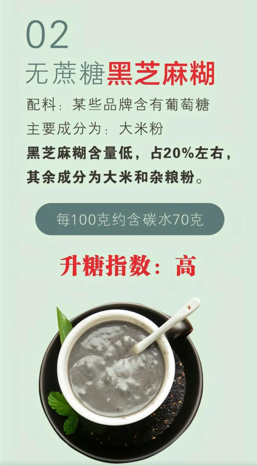 无蔗糖? 甜蜜无负担