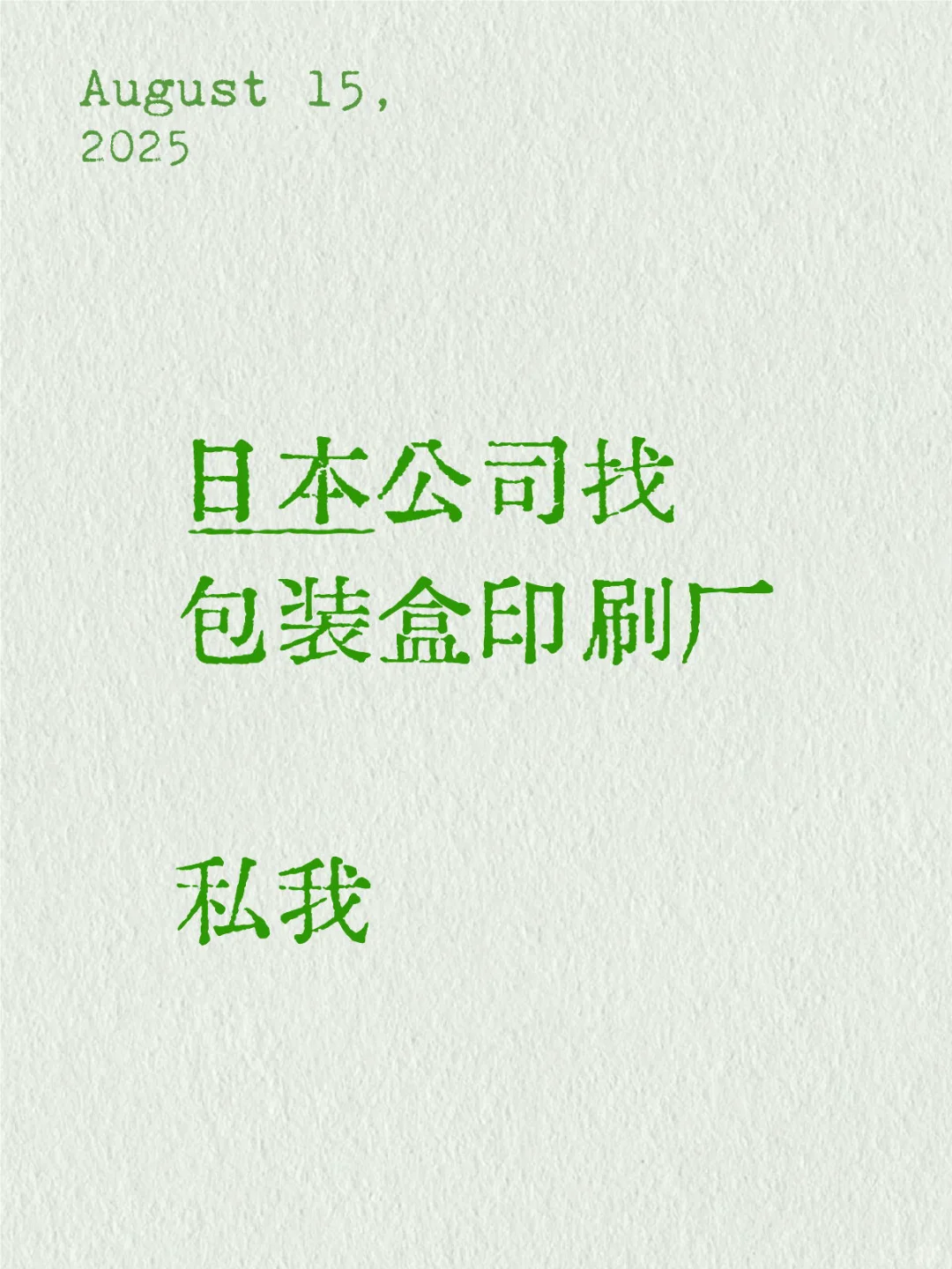 ?? 包裝設計印刷