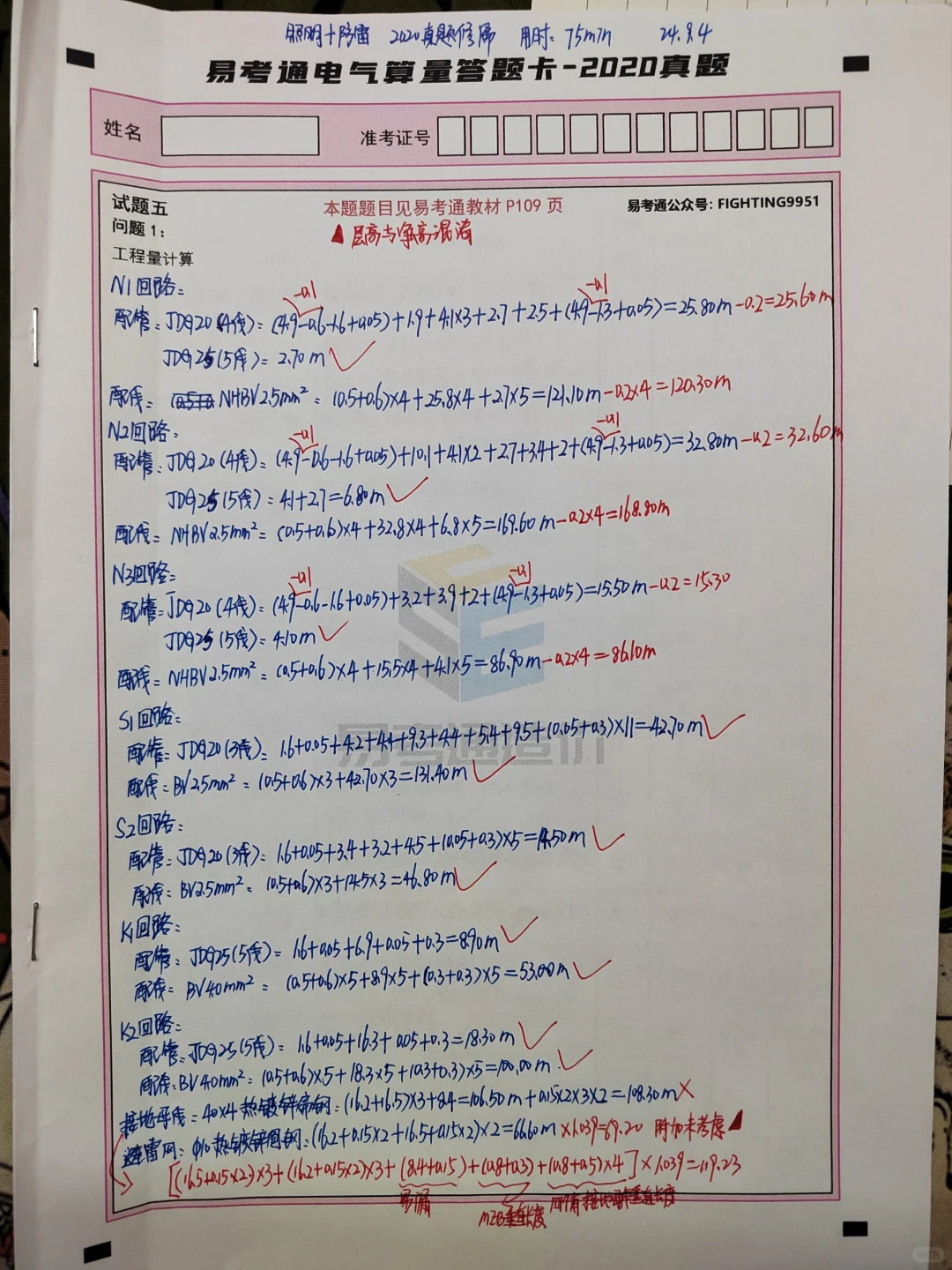 一级造价工程师倒计时45天