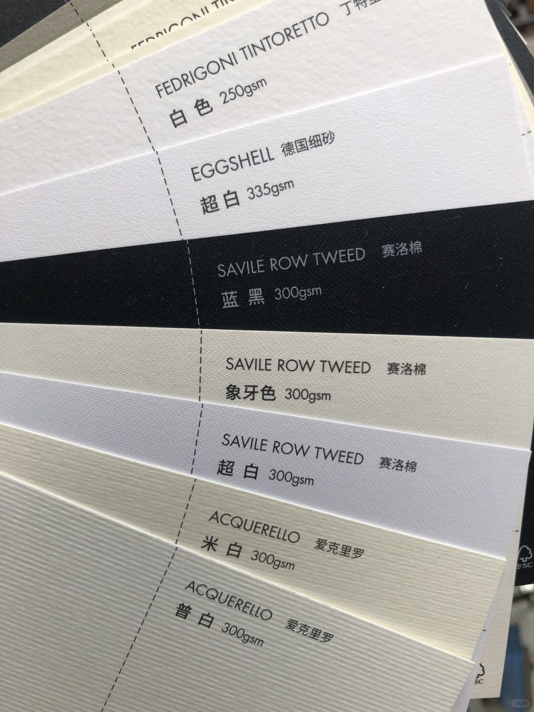 一次整理全了，我们印刷卡片名片用的特种纸