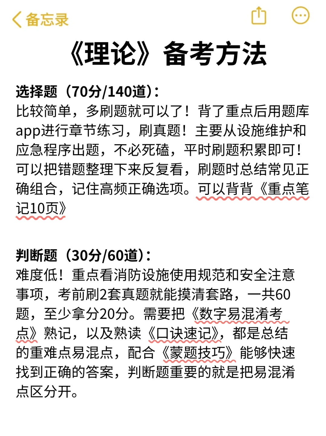 三次消操考试经历，骂醒一个是一个