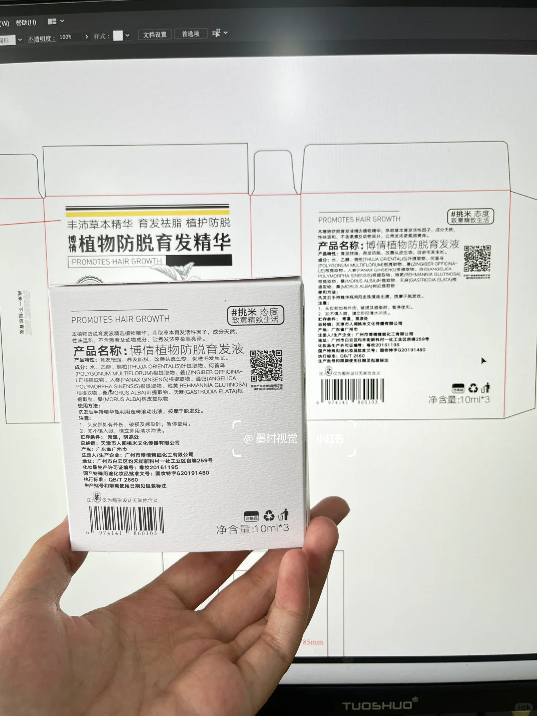 设计到落地生产