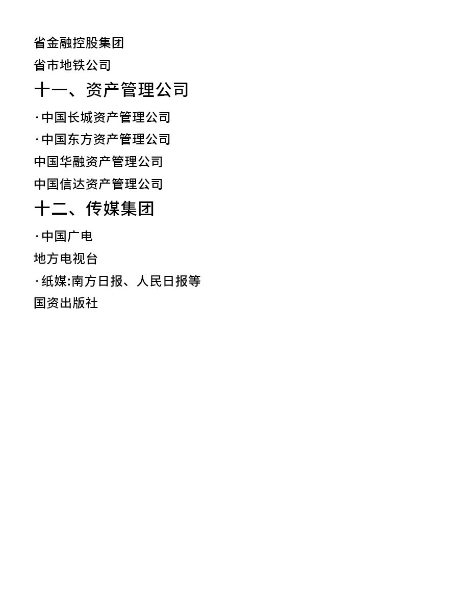 大学生能投的央国企——电子信息类