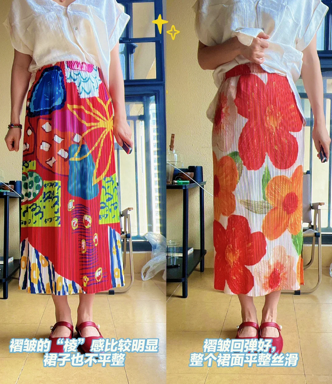 同一家买的两条三宅褶皱裙子，品质天差地别？