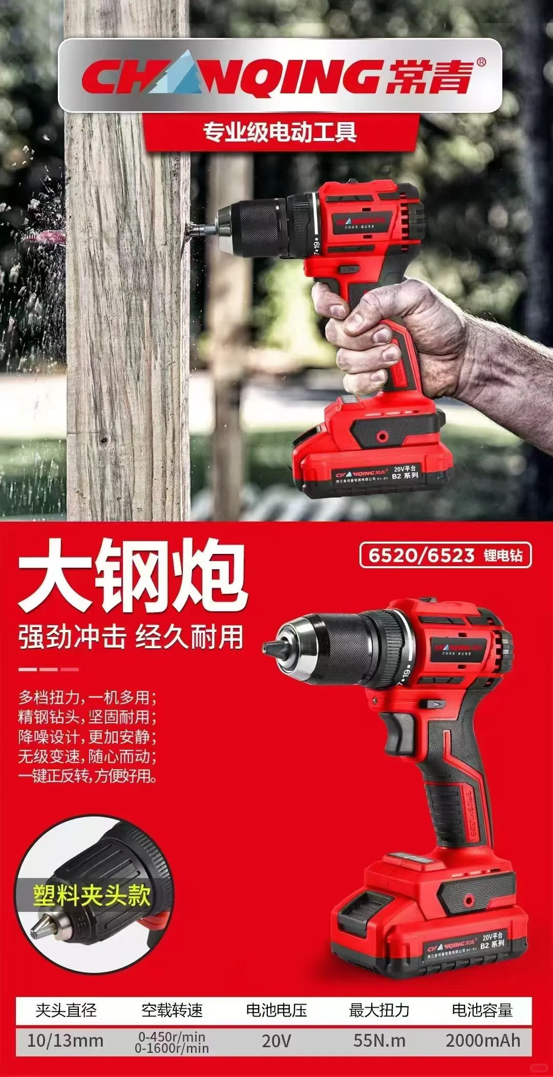 无绳自由 动力无限——开启锂电工具新时代