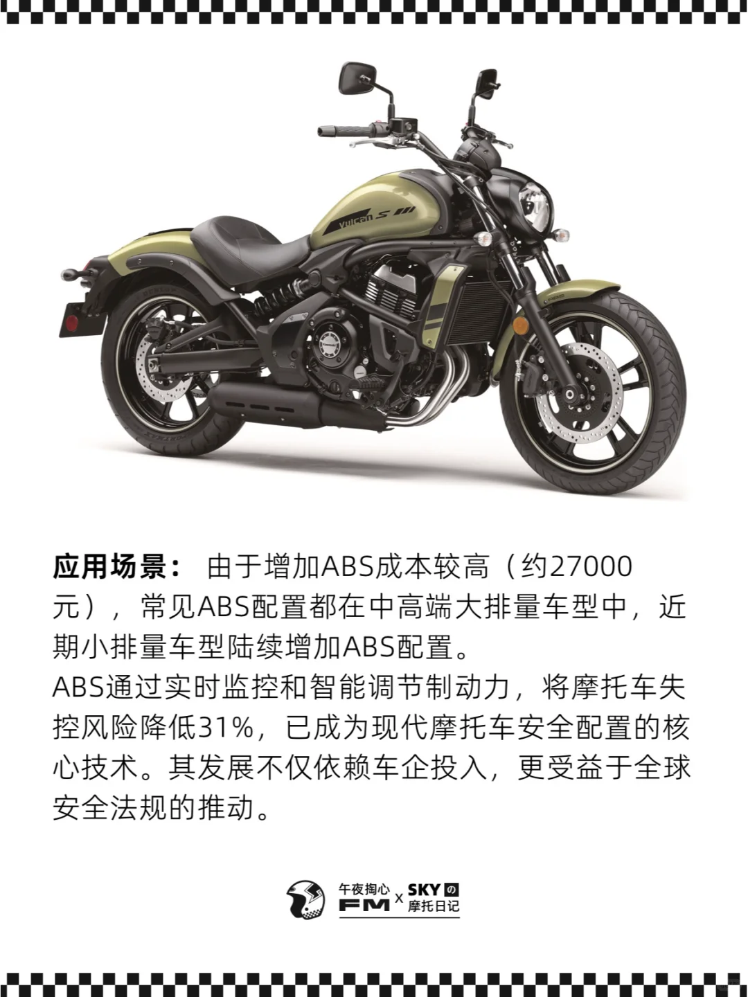 快速了解什么是摩托车ABS?