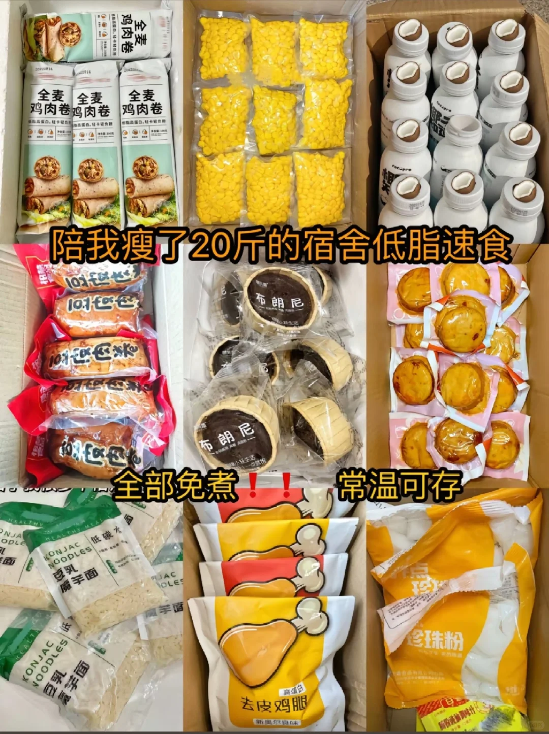 我在囤零食，你们可以学学～