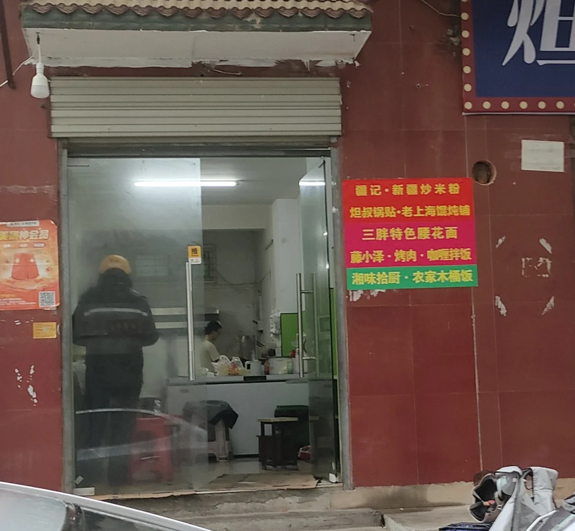 里面全是预制菜吧