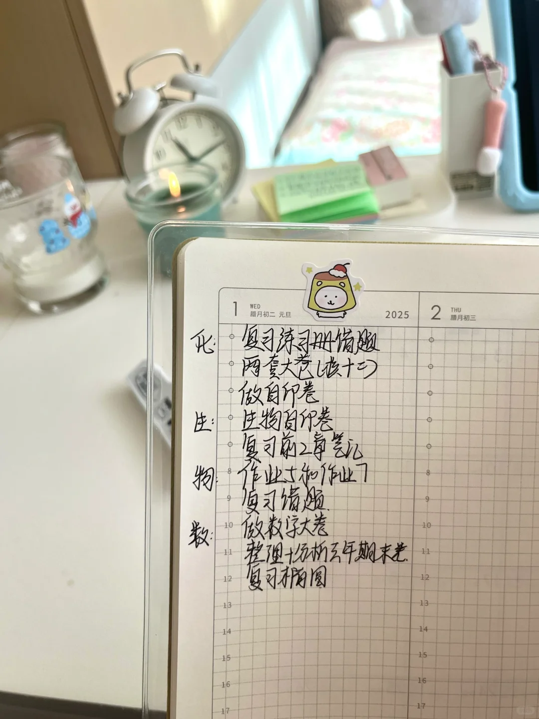 我要的幸福 渐渐清楚