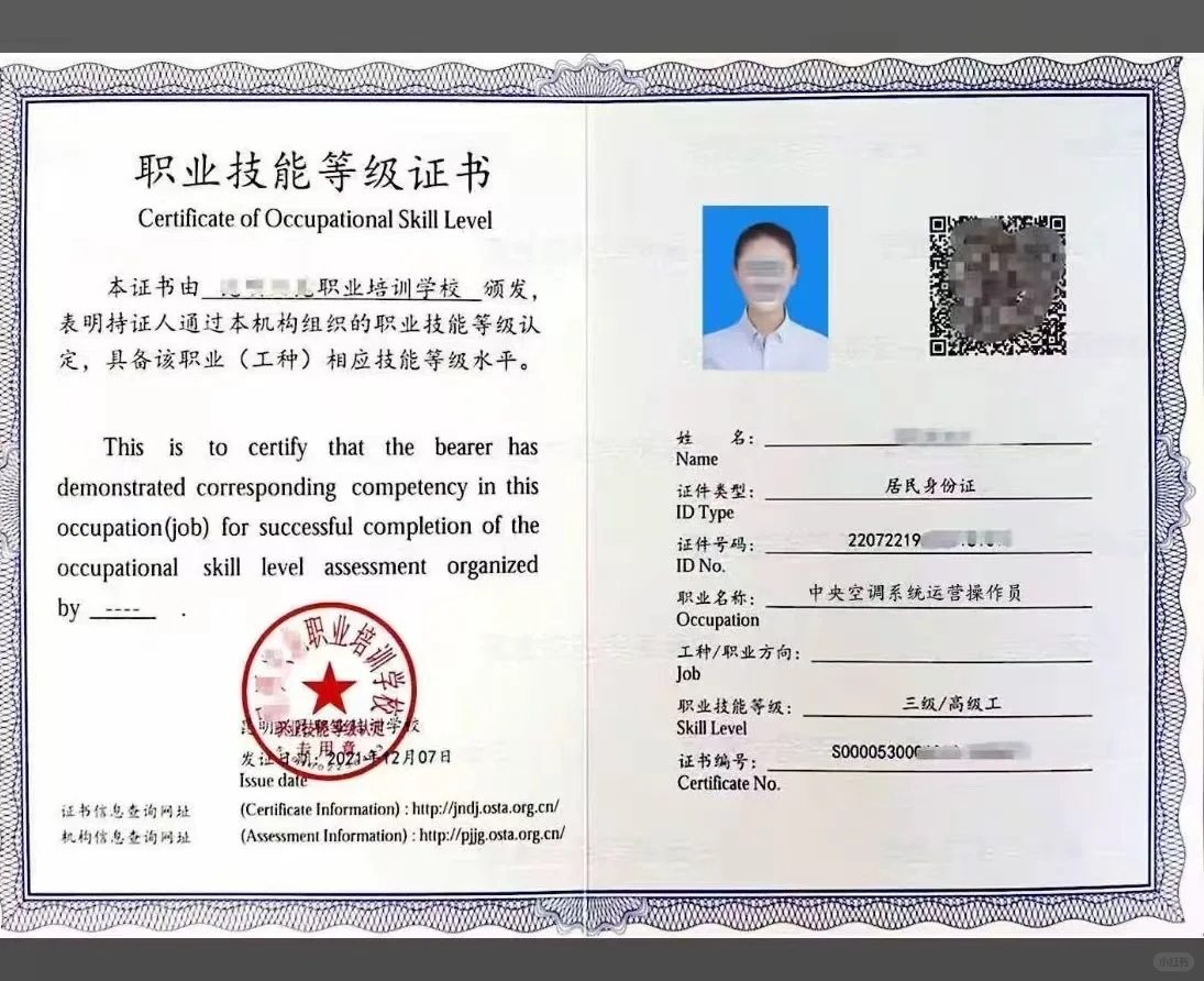 家人们谁有呀？中央空调系统运行操作员