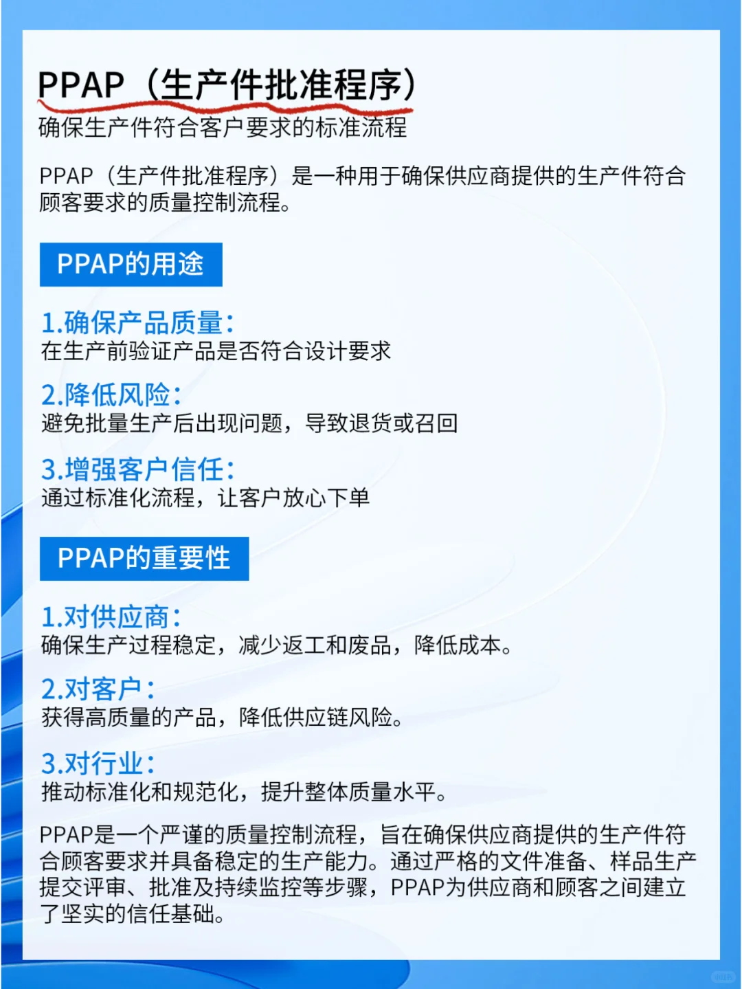 原来质量管理工具真的很简单！