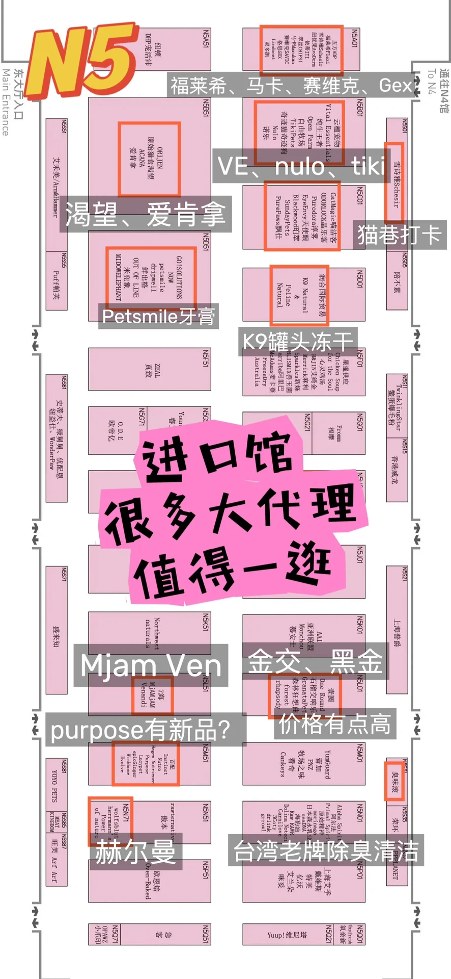 亚洲宠物展攻略|超全纯逛展攻略地图合集