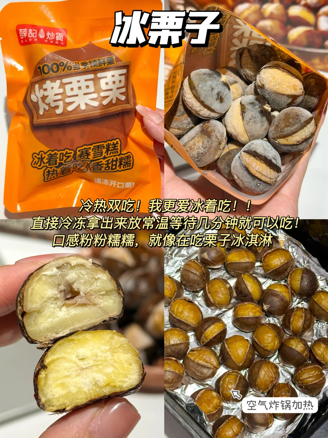 办公室摸鱼小零食！！?回购N次(合集)